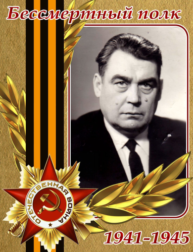 Бессмертный полк