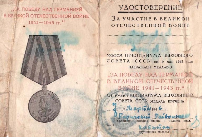 Боевые награды